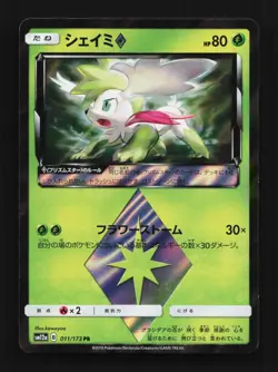 Shaymin ◇ 011/173 MP Tag All Stars Japanese Pokemon Card TCG - Image 1
