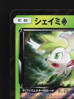 Shaymin ◇ 011/173 MP Tag All Stars Japanese Pokemon Card TCG - Image 4
