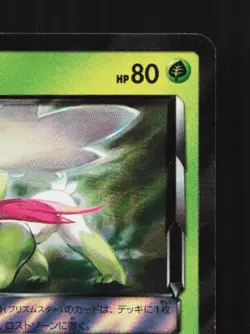 Shaymin ◇ 011/173 MP Tag All Stars Japanese Pokemon Card TCG - Image 5