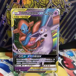 Espeon & Deoxys GX 035/150 RR Sun & Moon CSM2bC Em Tag Team Chinese Pokemon TCG - Image 1