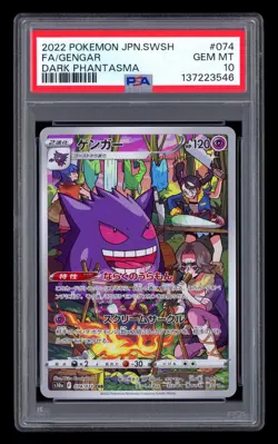 Gengar 074/071 Dark Phantasma Pokemon Japanese PSA 10 - Image 1