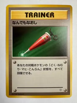 Full Heal Pokemon TCG Japanese Challenge From The Darkness (No Rarity) - Image 1