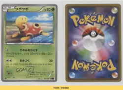 Shuckle Japanese 1st Ed. Pokemon Fates Collide (Awakening Psychic King) #001 2f4 - Image 3