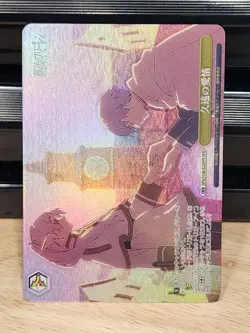 Frieren SFN/S108-020FR OFR Weiss Schwarz Over Frame Rare NM Japanese - Image 2