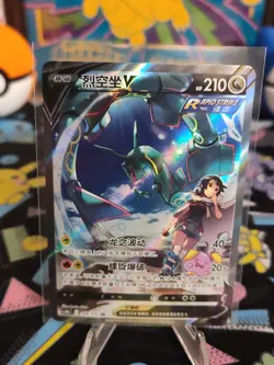 Pokemon Rayquaza V Full Art Secret Rare Rapid Strike Holo Card 146/132 Chinese - Image 3