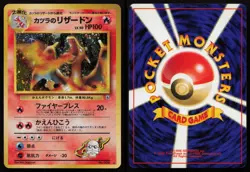 Blaine's Charizard No. 032 Challenge From The Darkness Pokemon Card LP JP 1999 - Image 1