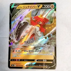 Lightly Played Pokemon Card TCG Hisui Juniper V s9a 044/067 RR Holo Japan - Image 1