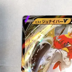 Lightly Played Pokemon Card TCG Hisui Juniper V s9a 044/067 RR Holo Japan - Image 3