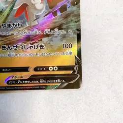 Lightly Played Pokemon Card TCG Hisui Juniper V s9a 044/067 RR Holo Japan - Image 4