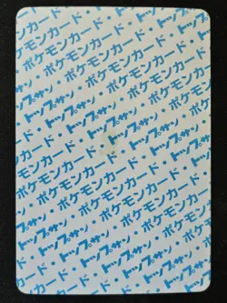 Japanese Vulpix 037 TopSun Blue Back Vintage Pokemon Trading Card Game 1995 MP - Image 2