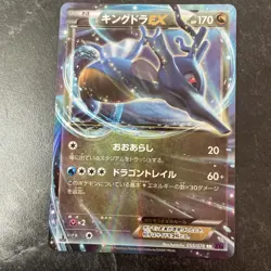 Kingdra EX Holo 1st Edition 2016 055/078 Nintendo Pokemon Card Japanese F/S - Image 1