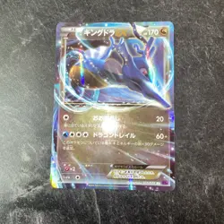 Kingdra EX Holo 1st Edition 2016 055/078 Nintendo Pokemon Card Japanese F/S - Image 2