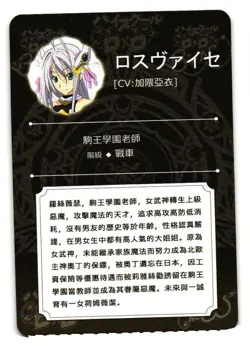 Rossweisse High School DxD Custom Art Goddess Story Anime Card - Image 2
