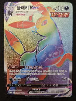 Korean Umbreon VMAX 094/069 s6a Eevee Heroes Full Art Hyper Rare Holo Pokemon NM - Image 1