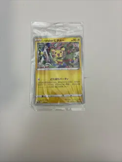 Pokemon Mischievous Pichu Japanese Promo 214/S-P SEALED - Image 1