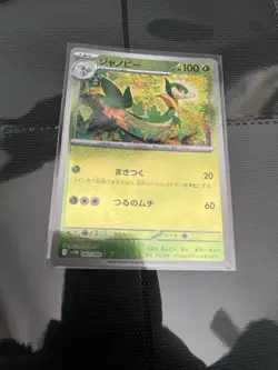 Servine Black Bolt Japanese Pokemon Card TCG 02/86 US Seller Bear Mint Holo!! - Image 1
