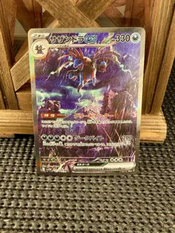 Hydreigon ex SAR 171/086 SV11W White Flare - Pokemon Card Japanese - Image 1