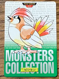 Pokemon Carddass Card Pidgeotto File No.17 Bandai Pocket Monsters Green ver. - Image 1