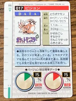 Pokemon Carddass Card Pidgeotto File No.17 Bandai Pocket Monsters Green ver. - Image 2
