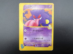 Morty's Gengar Murkrow Noctowl ect set 7 VS Series Japanese Pokemon Card - Image 3