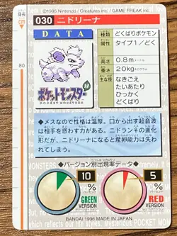 Pokemon Carddass Card Nidorina File No.30 Bandai Pocket Monsters Green 1996 - Image 2