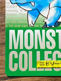 Pokemon Carddass Card Nidorina File No.30 Bandai Pocket Monsters Green 1996 - Image 5