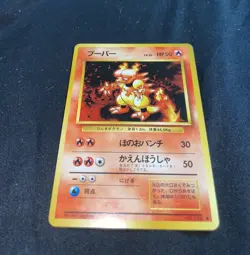 Original Pokemon Card Magmar No. 126 Japanese Fossil Vintage Mint Pos Gem! - Image 2