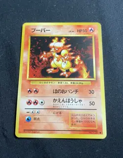Original Pokemon Card Magmar No. 126 Japanese Fossil Vintage Mint Pos Gem! - Image 3