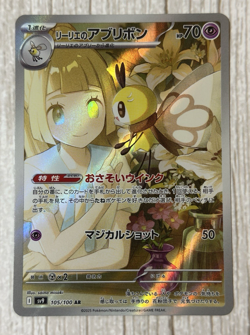 Lillie's Ribombee 105/100 AR - SV9 Battle Partners Japanese Pokemon Card - NM - Image 1