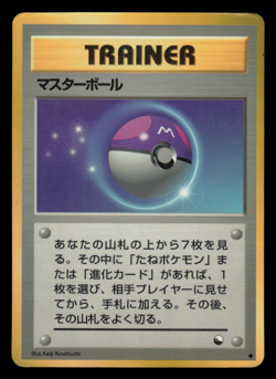 HP - Pokemon Japanese Vending Series 2 (Red) Master Ball Glossy - Image 1