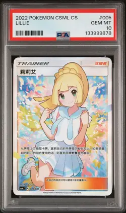 POKEMON LILLIE 005 SIMPLIFIED CHINESE CSML C-LILLIE GIFT BOX CHINESE PSA 10 - Image 1