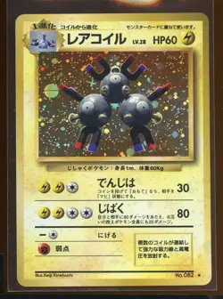 Magneton Base Set Holo Ex/LP No. 082 Japanese Pokemon - Image 1