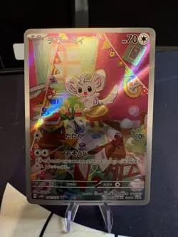 TCG Pokemon AR Art Rare Minccino 082/071 Sv5k: Wild Force Holo (Japanese) - Image 1