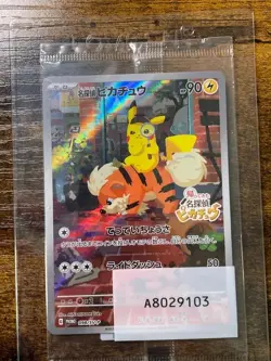Detective Pikachu 098/SV-P Pokemon Japanese exclusive promo card factory sealed - Image 2