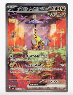 SV5K Wild Force Pokemon Japanese *w Shrink Booster Box「US SELLER」 - Image 3