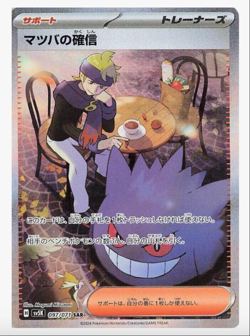 SV5K Wild Force Pokemon Japanese *w Shrink Booster Box「US SELLER」 - Image 4