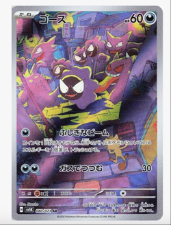 SV5K Wild Force Pokemon Japanese *w Shrink Booster Box「US SELLER」 - Image 5
