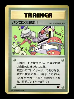 [NM-] Computer Error Japanese CoroCoro Promo Pokemon A - Image 1