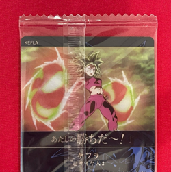 Dragon Ball Z TCG Prism Holo Cards KEFLA 3-13 R Bandai Made in Japan 2023 - Image 5