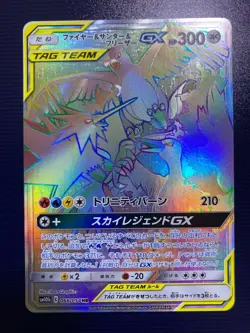 Pokemon Card Moltres & Zapdos & Articuno GX HR 066/054 SM10b Sky Legend Japan - Image 1
