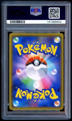 Pokemon 2018 Japanese PSA 9 Pikachu Holo Friendly Shop Campaign 227/SM-P Promo - Image 2