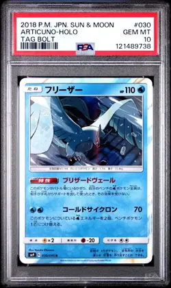 2018 POKEMON JPN SUN & MOON TAG BOLT #030 ARTICUNO-HOLO PSA 10 - Image 1