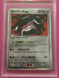PSA 10 Salamence EX 1st Holo Clash of the Blue Sky 064/082 Japanese Pokemon GEM - Image 3