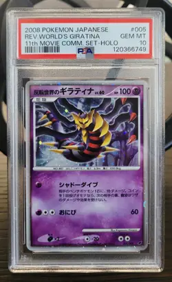 2008 Pokemon Japanese #005 Rev World's Giratina 11th Movie Comm Set-Holo PSA 10 - Image 1