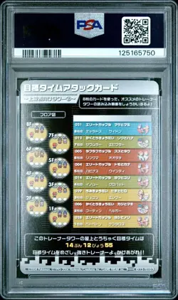 Pokemon Advanced Tower 2 e-Battle FR & LG Gyarados/Rhydon #T010 PSA 10 Gem Mint - Image 2
