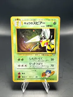 Pokemon Japanese Gym Koga’s Beedrill 015 Holo Rare - Image 2