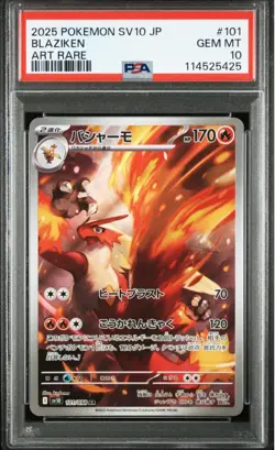 2025 POKEMON JAPANESE SV10-GLORY OF TEAM ROCKET 101 BLAZIKEN ART RARE PSA10 - Image 1