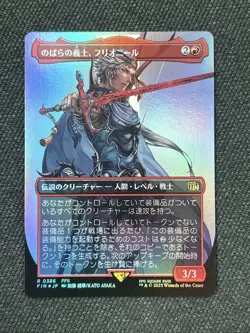 MTG Final Fantasy Firion, Wild Rose Warrior Borderless Non-Foil 0386 Japanese - Image 1