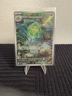 Duosion AR 124/086 Black Bolt sv11B Pokemon Card Japanese [Near Mint] - Image 1