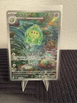Duosion AR 124/086 Black Bolt sv11B Pokemon Card Japanese [Near Mint] - Image 2